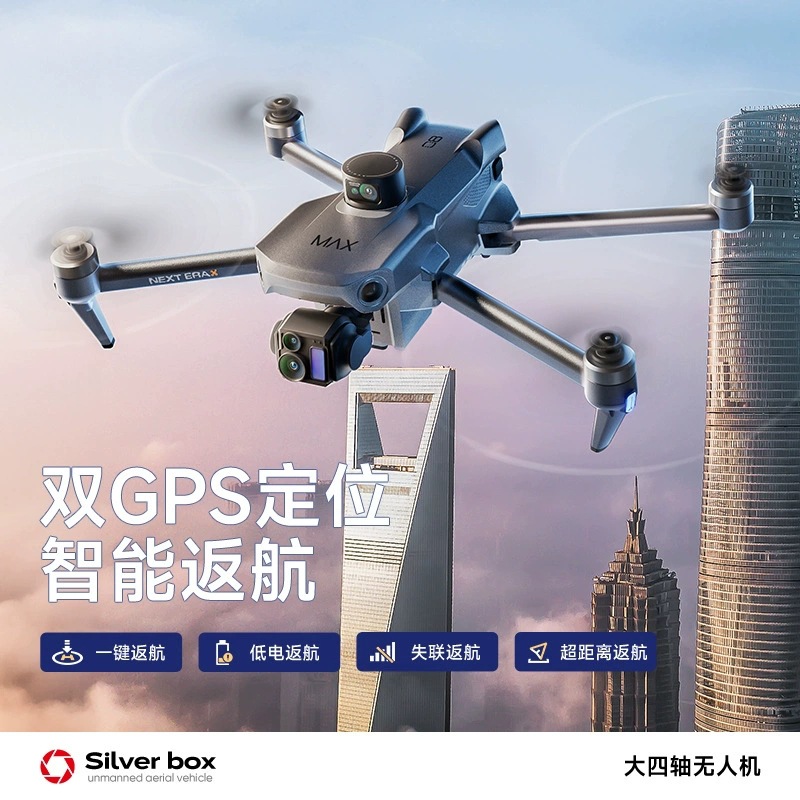 Silver Box P7 Max Drone 4K Ult - огляд і ціна Drone Camera Lens